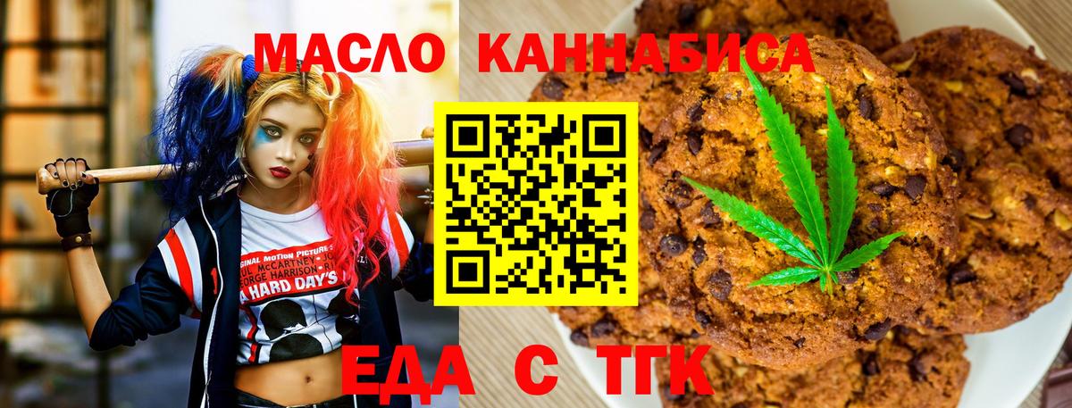 Cannafood конопля  Вход с VPN  Сургут 