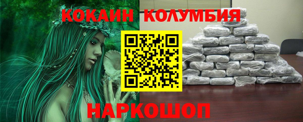 КОКАИН Эквадор Сургут