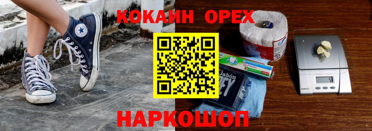 Сургут  COCAIN  Вход с VPN  Cocaine Перу 