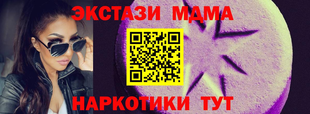 ЭКСТАЗИ ешки  Ecstasy VHQ  Сургут  Вход с VPN 