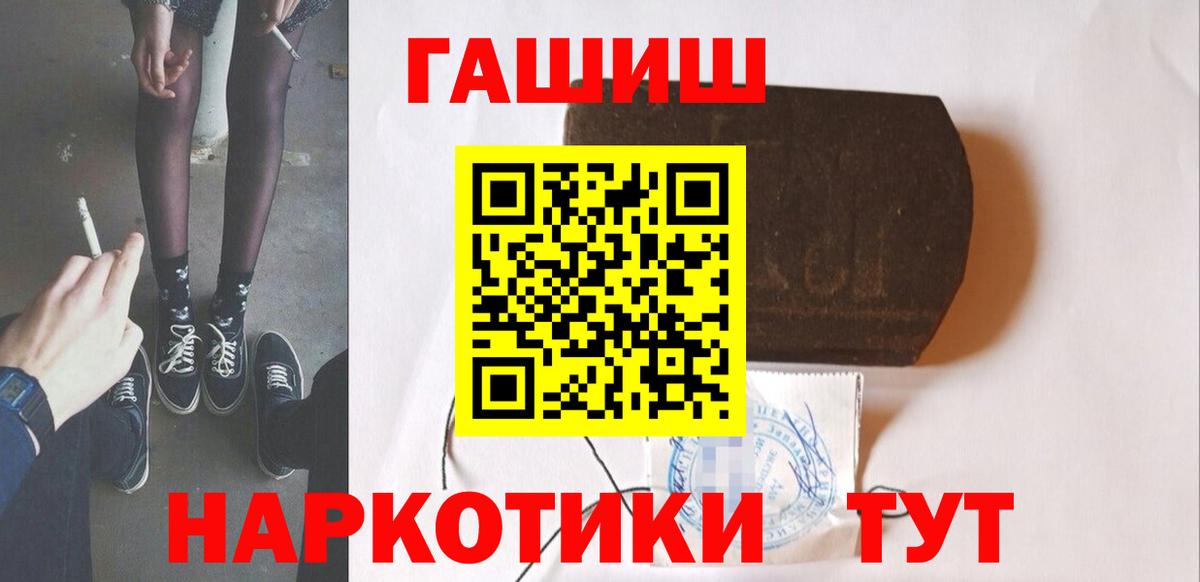 ГАШ ice o lator  Вход с VPN  ГАШ индика сатива  цены наркотик  Сургут 