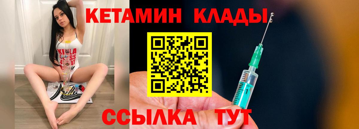 Сургут  shop формула  Вход с VPN  КЕТАМИН ketamine 