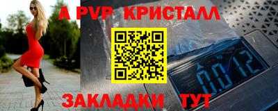 а пвп мука Наро-Фоминск