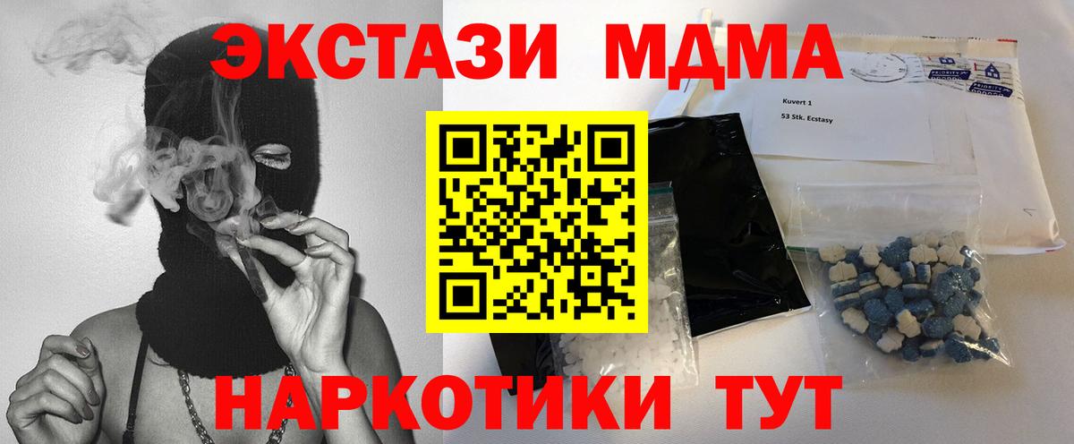 MDMA молли  МДМА  Сургут  MDMA VHQ  Вход с VPN 
