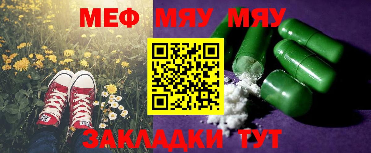 МЕФ mephedrone  Вход с VPN  Меф VHQ  сколько стоит  Сургут  МЯУ-МЯУ  МЯУ-МЯУ 