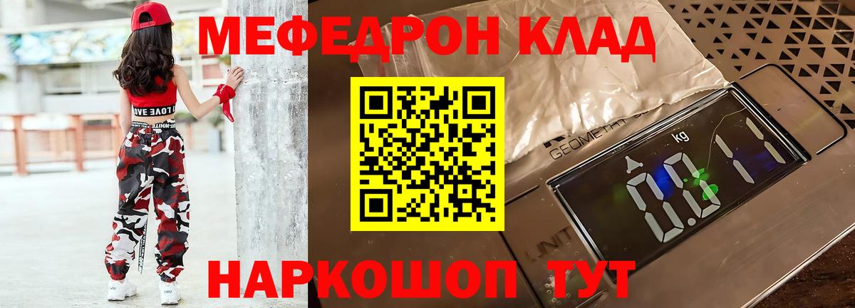 Меф мяу мяу мука Сургут