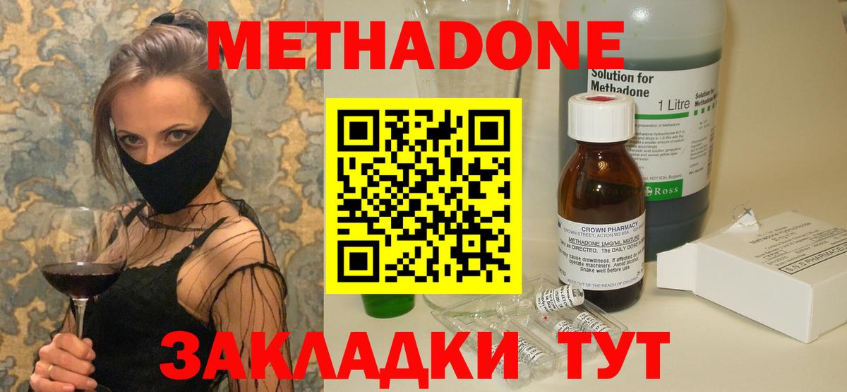 Метадон VHQ    вход  Сургут  Вход с VPN  Метадон methadone 
