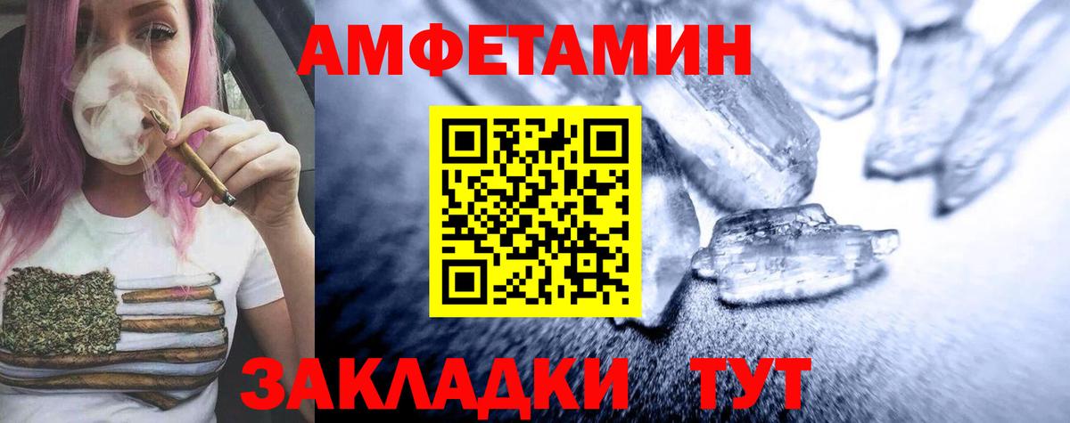 МЕТАМФЕТАМИН винт Сургут