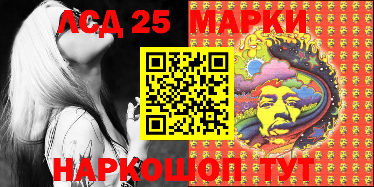 Сургут  Марки NBOMe 1,5мг  Вход с VPN 