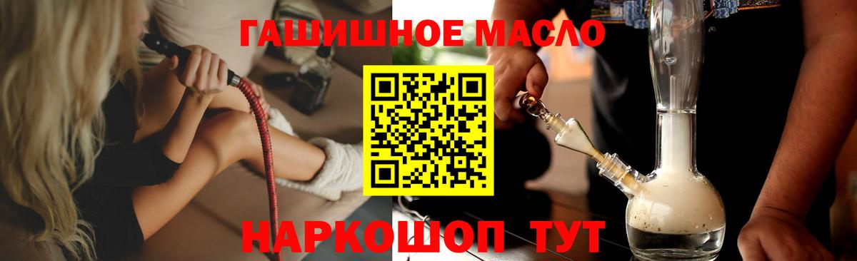 ТГК THC oil Сургут